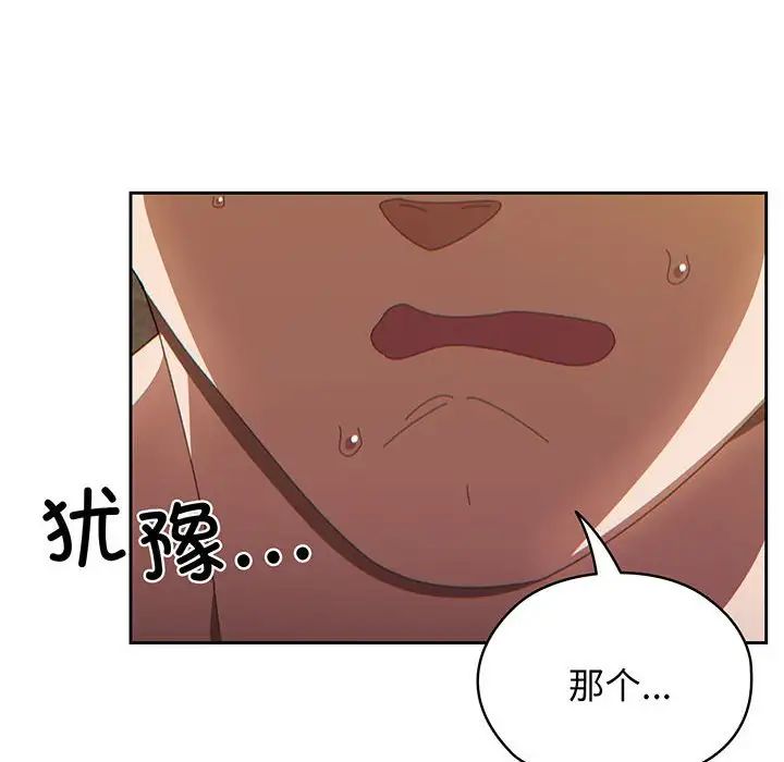 老大!请把女儿交给我!第3话