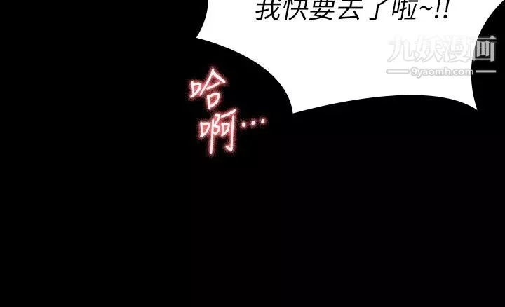 征服女神-第19话-和前女友回忆粗暴性爱 - 图片 9