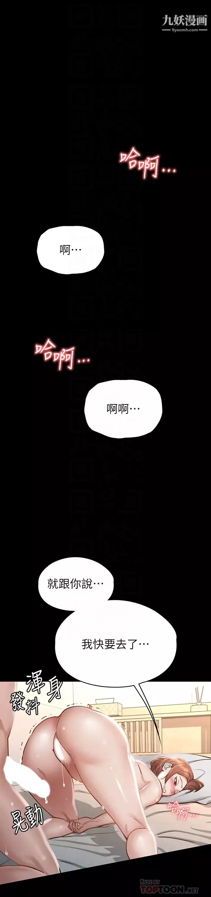 征服女神第19話-和前女友回憶粗暴性愛