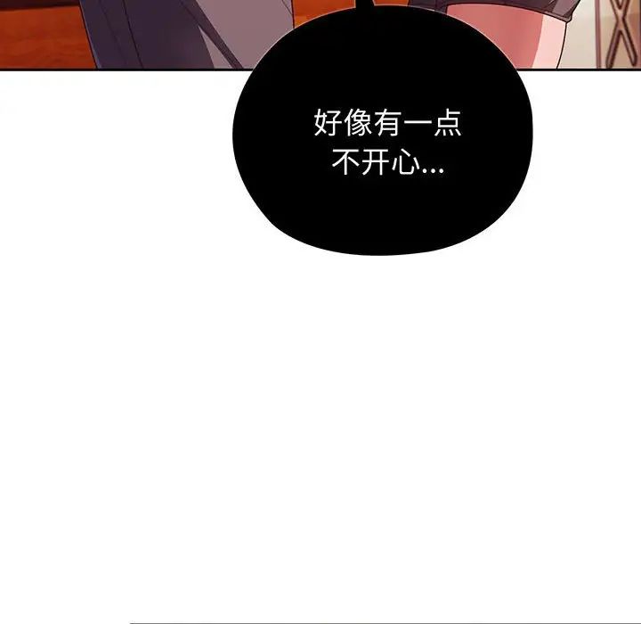 老大!请把女儿交给我!第3话