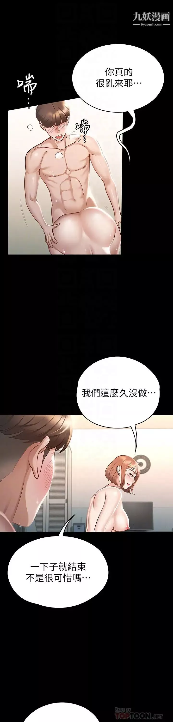 征服女神第19話-和前女友回憶粗暴性愛