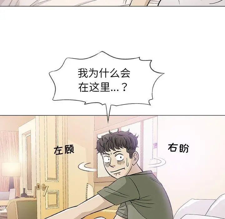 奇趣新人第20话