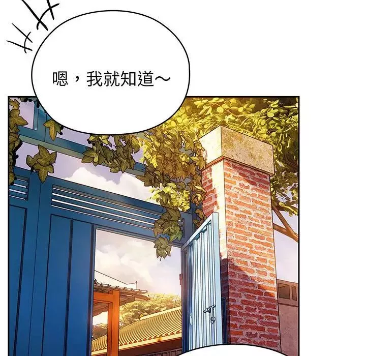 老大!请把女儿交给我!第3話