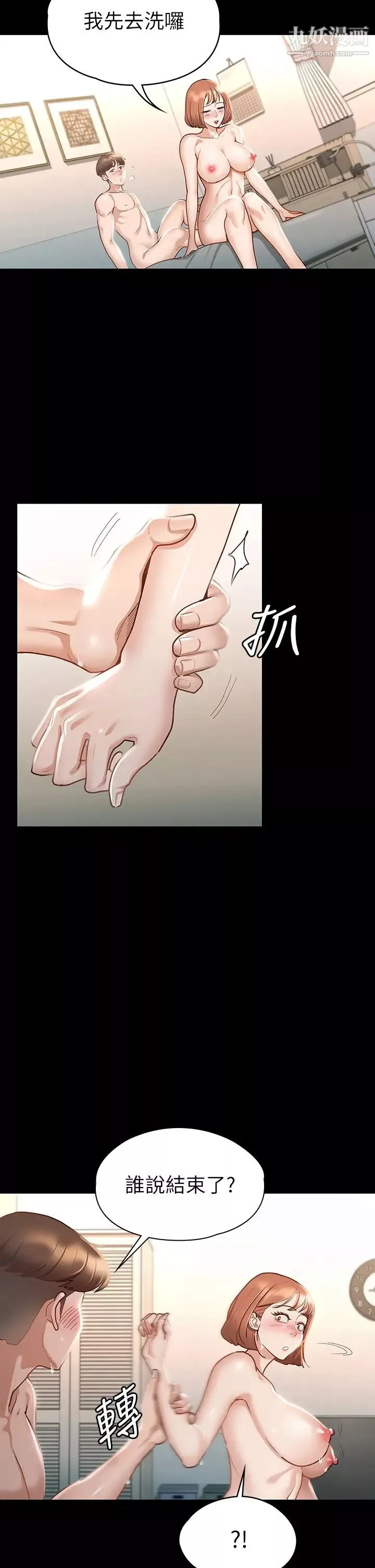 征服女神第19話-和前女友回憶粗暴性愛