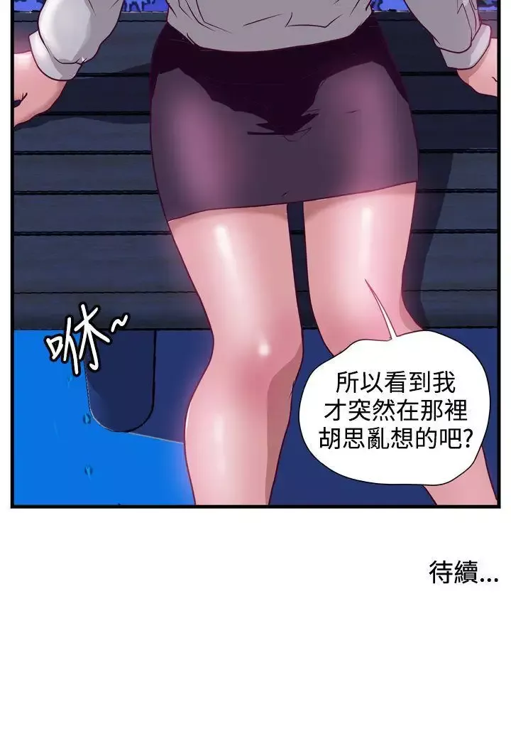 暴徒-第13话 - 图片 19