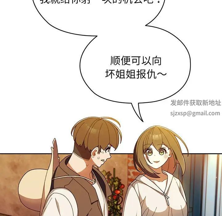 老大!请把女儿交给我!第3话