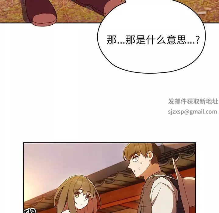 老大!请把女儿交给我!第3話