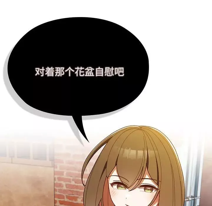 老大!请把女儿交给我!第3話