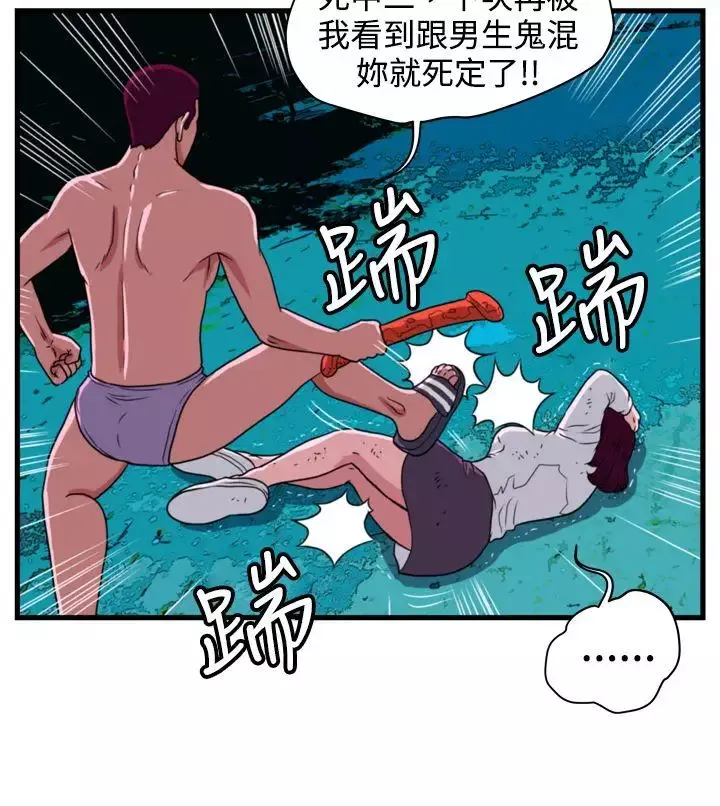 暴徒-第14话 - 图片 5