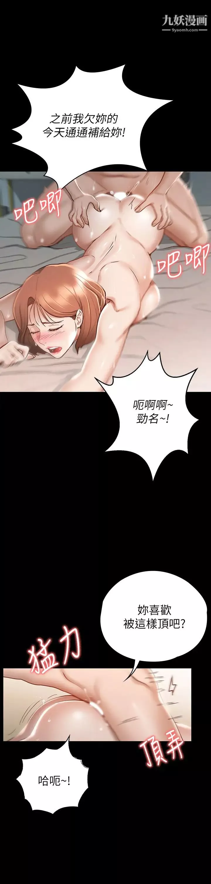 征服女神-第19话-和前女友回忆粗暴性爱 - 图片 22
