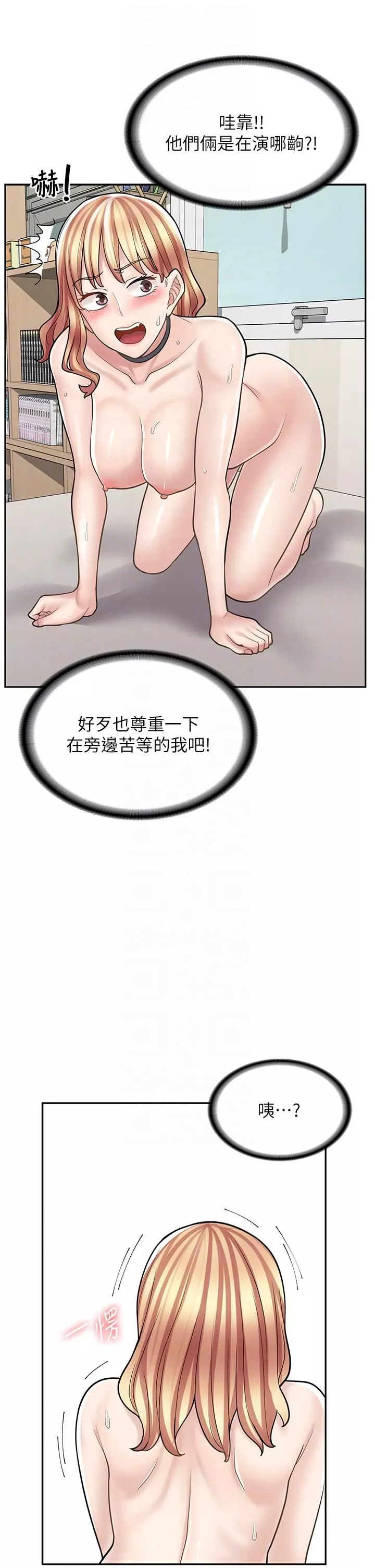 漫畫店工讀生第32話-初嘗朋友的滋味