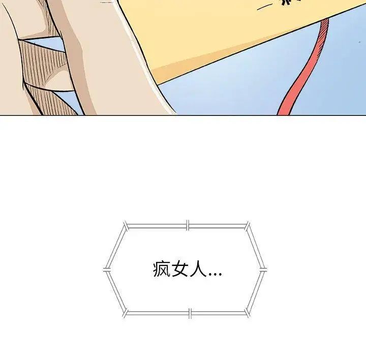 奇趣新人第20话