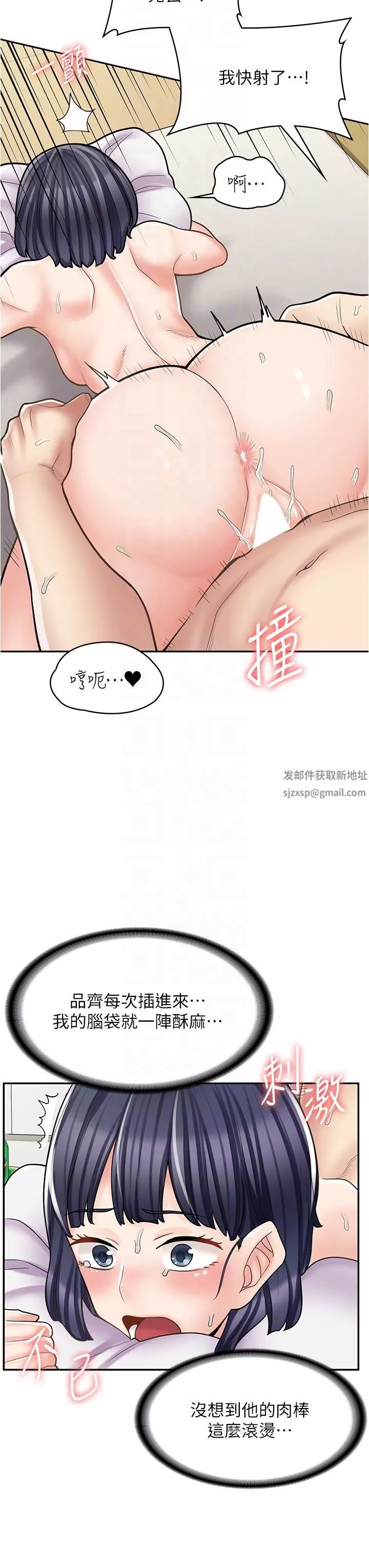 漫畫店工讀生第32話-初嘗朋友的滋味