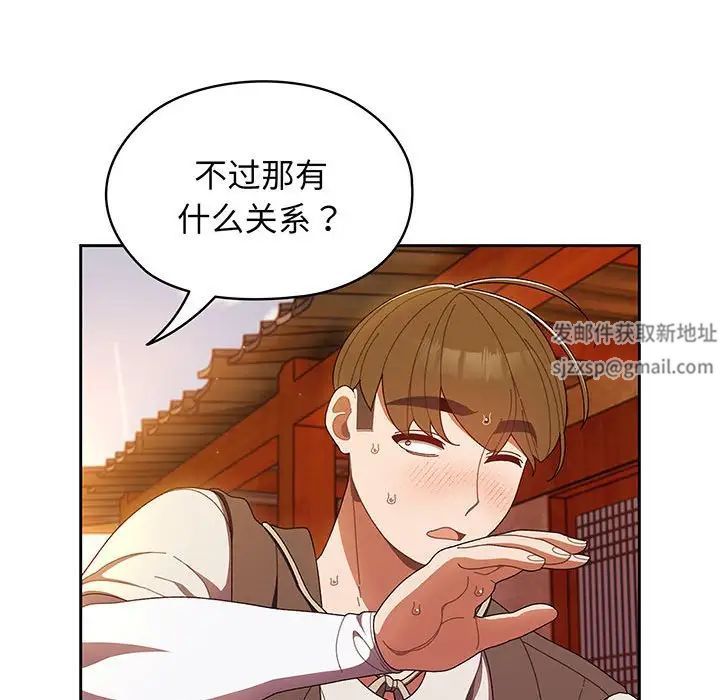 老大!请把女儿交给我!第3话