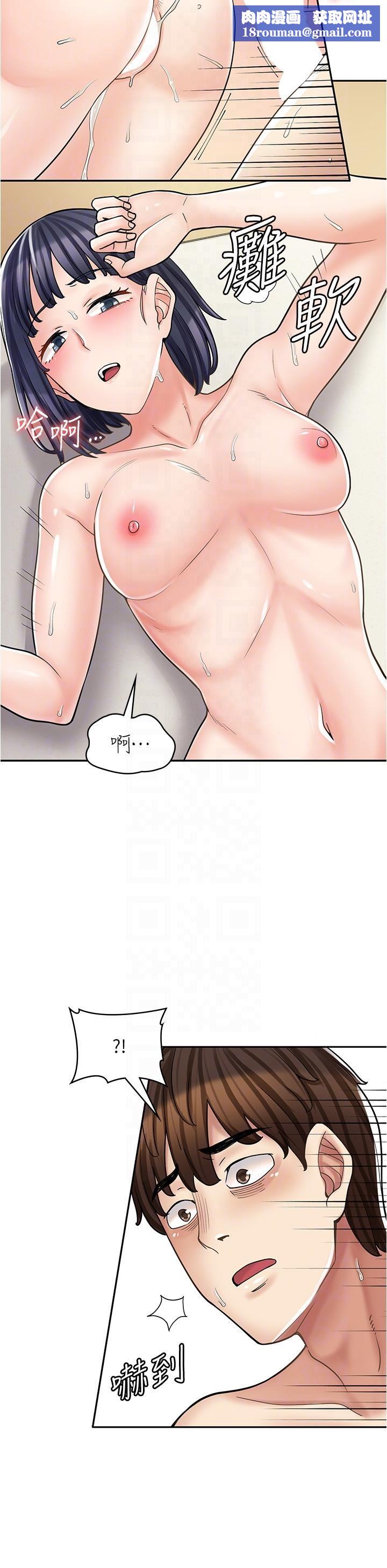 漫画店工读生第32话-初尝朋友的滋味