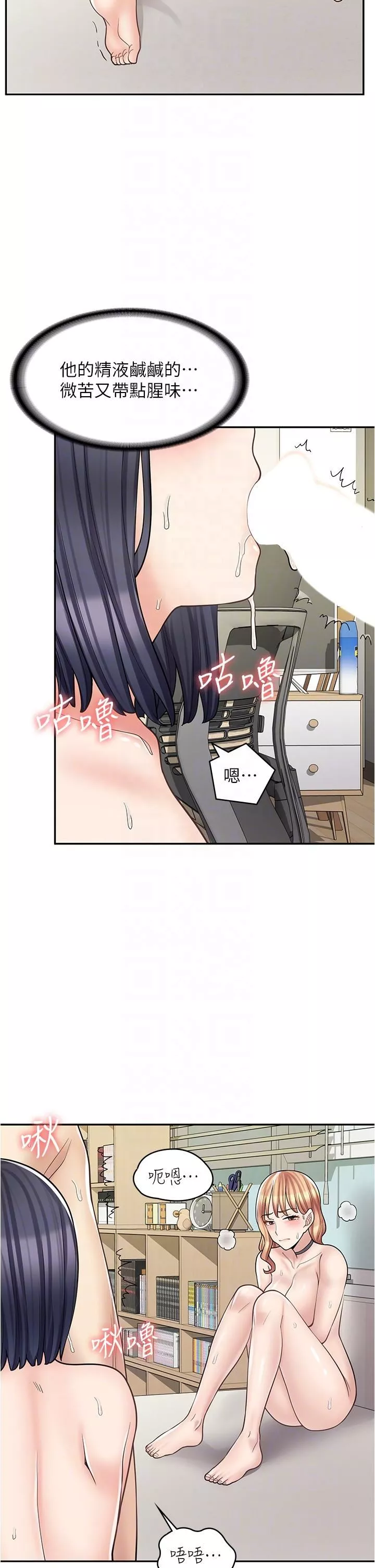 漫畫店工讀生第32話-初嘗朋友的滋味