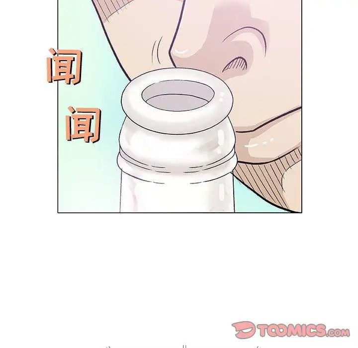 奇趣新人第20話