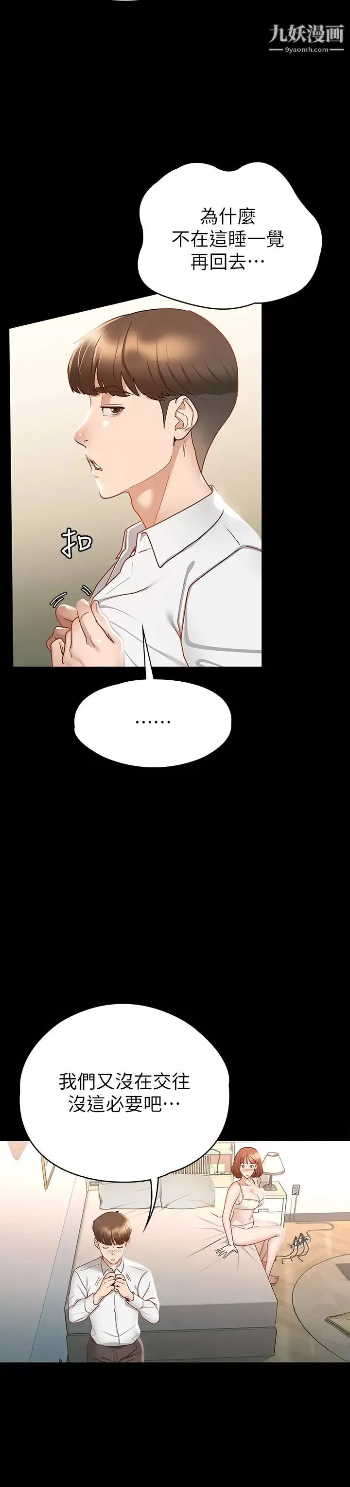 征服女神第19話-和前女友回憶粗暴性愛
