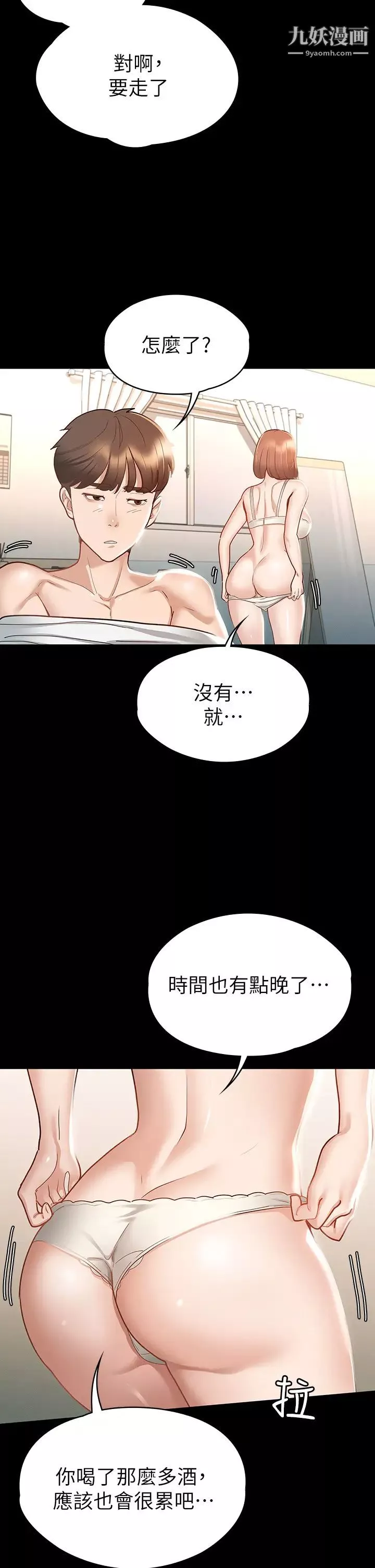征服女神-第19话-和前女友回忆粗暴性爱 - 图片 31