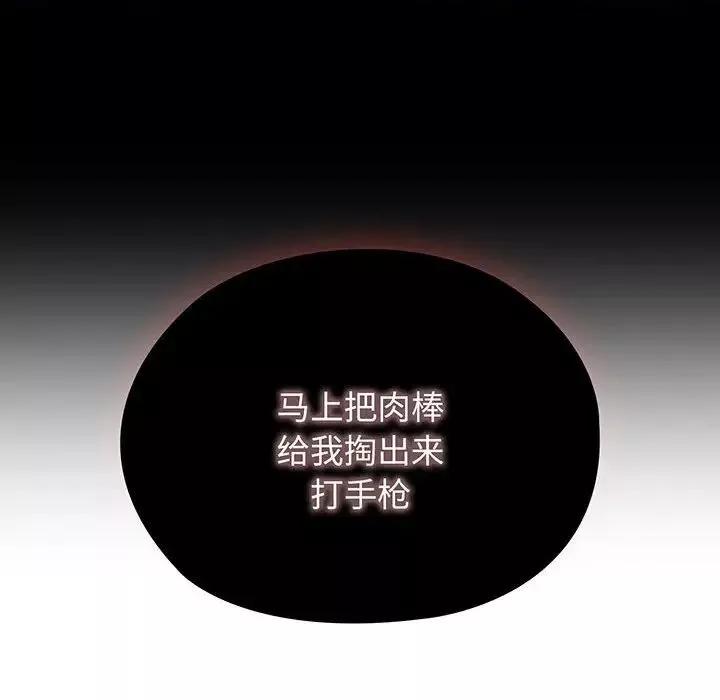 老大!请把女儿交给我!-第3话 - 图片 153