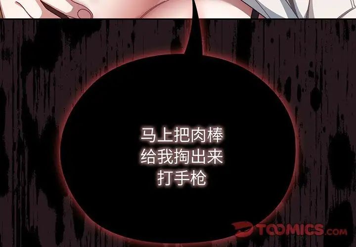 老大!请把女儿交给我!第4话