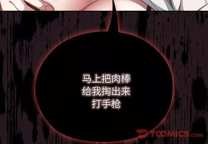 老大!请把女儿交给我!-第4话 - 图片 3