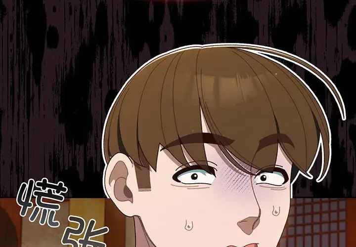 老大!请把女儿交给我!第4话