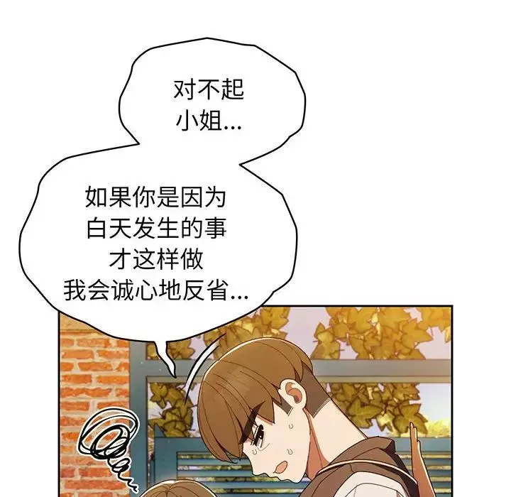 老大!请把女儿交给我!第4話