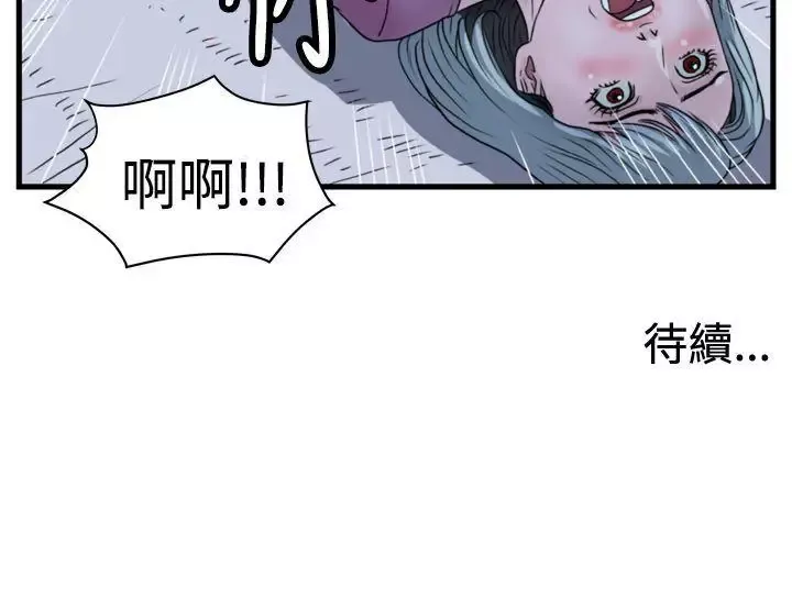 暴徒第14話