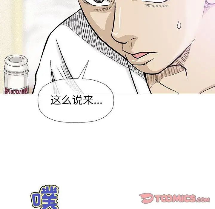 奇趣新人第20話