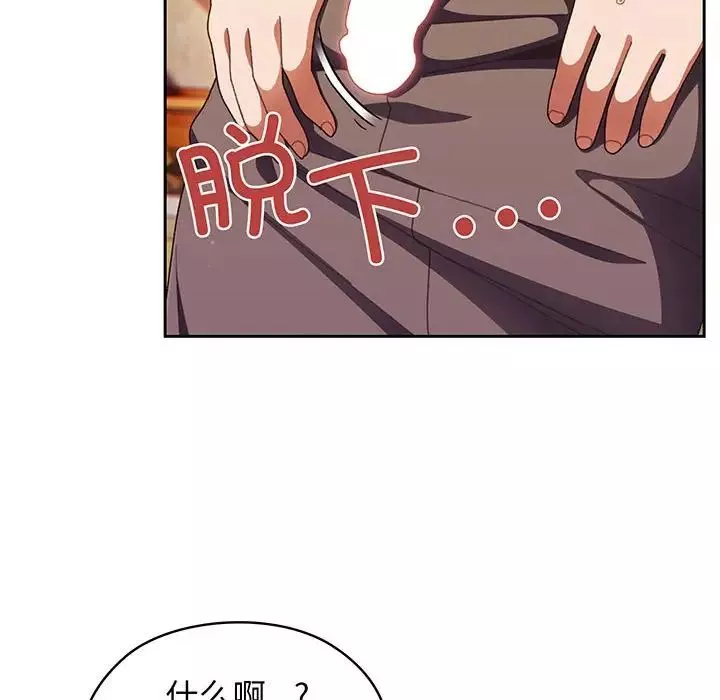 老大!请把女儿交给我!第4話