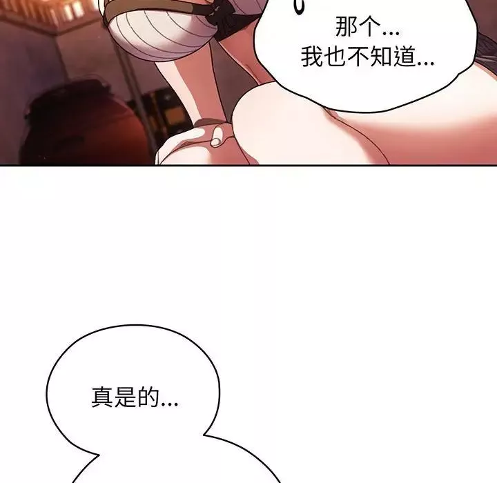 老大!请把女儿交给我!-第4话 - 图片 16