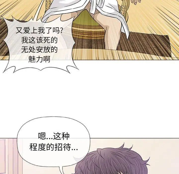 奇趣新人第20话