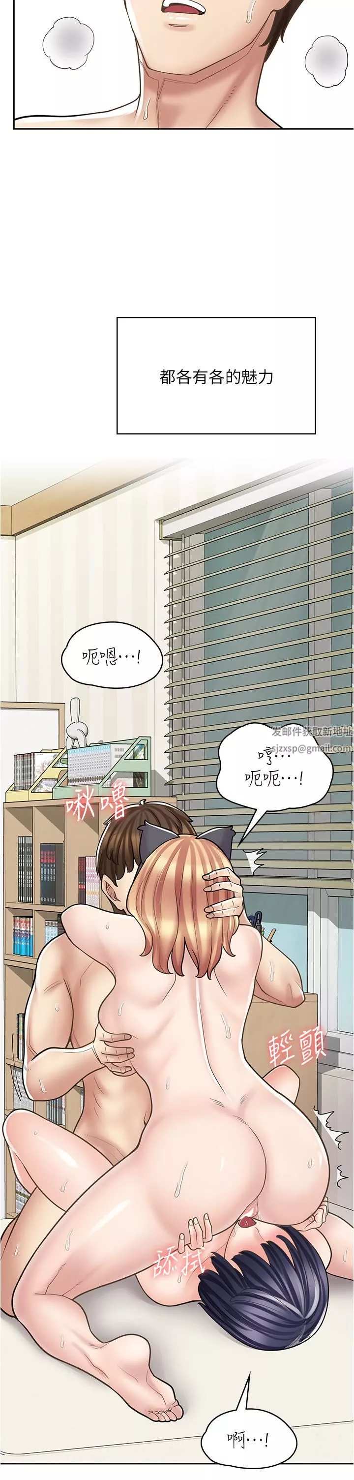 漫画店工读生-第32话-初尝朋友的滋味 - 图片 40