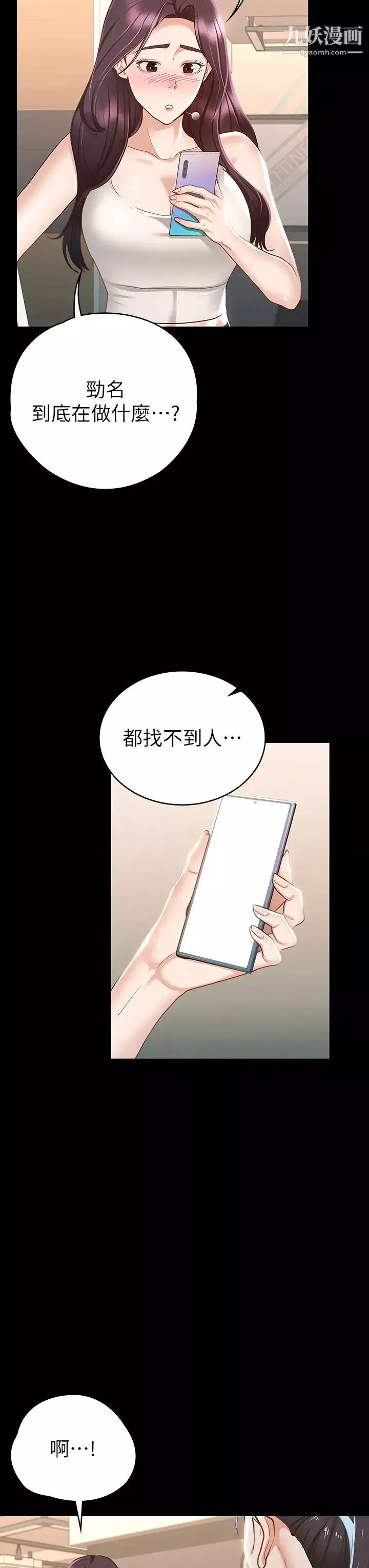 征服女神第19話-和前女友回憶粗暴性愛