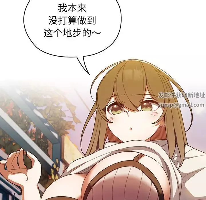 老大!请把女儿交给我!第4話