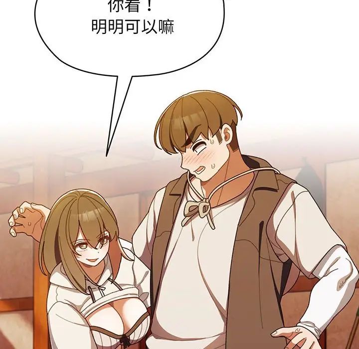 老大!请把女儿交给我!第4话