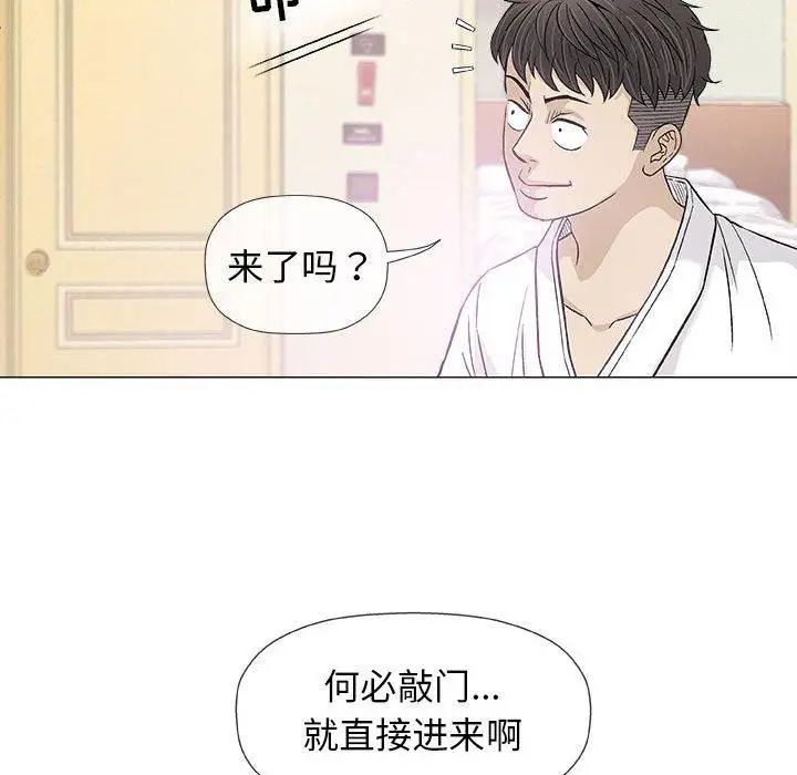 奇趣新人第20話