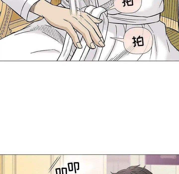 奇趣新人第20話