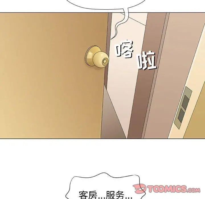 奇趣新人第20话