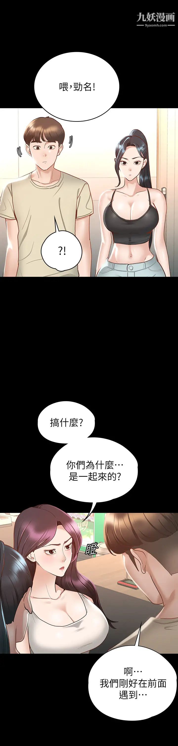 征服女神第19话-和前女友回忆粗暴性爱