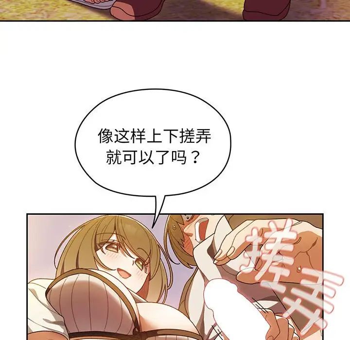 老大!请把女儿交给我!第4话