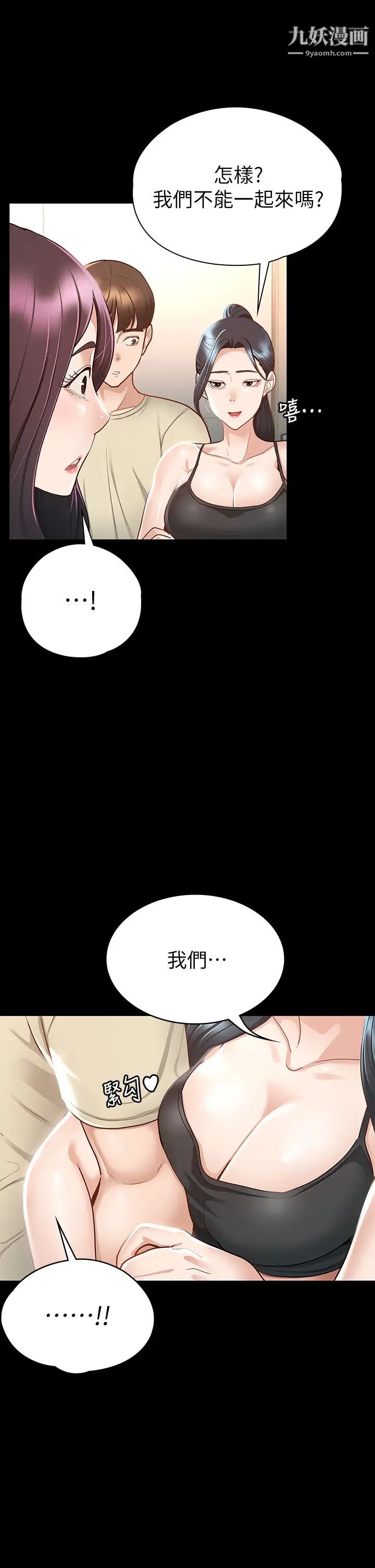 征服女神第19話-和前女友回憶粗暴性愛