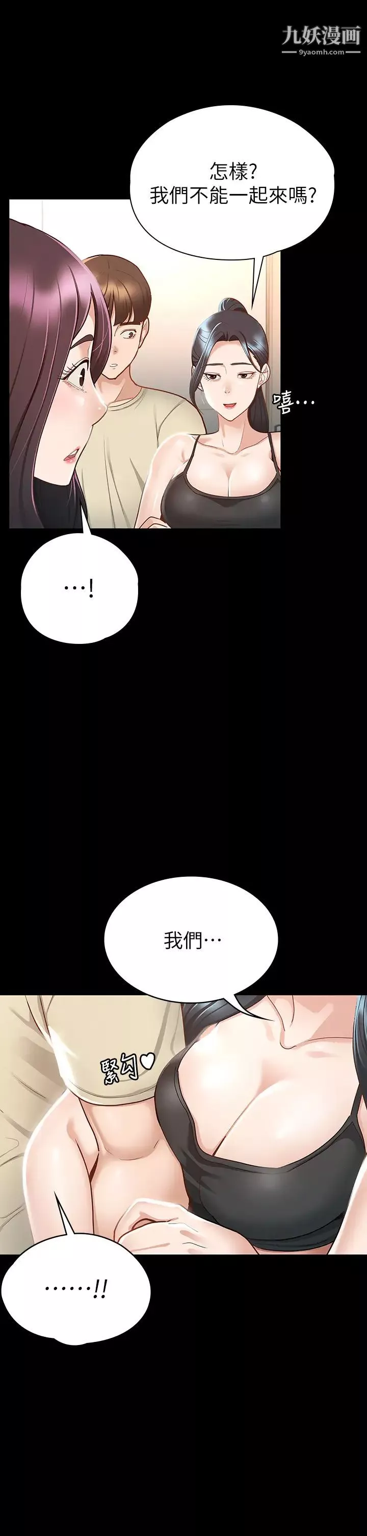 征服女神第19話-和前女友回憶粗暴性愛