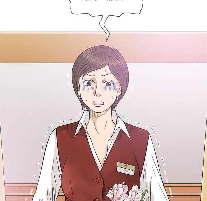 奇趣新人第20話