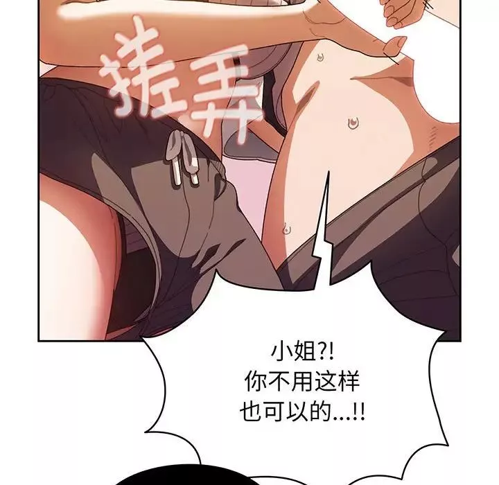 老大!请把女儿交给我!-第4话 - 图片 25