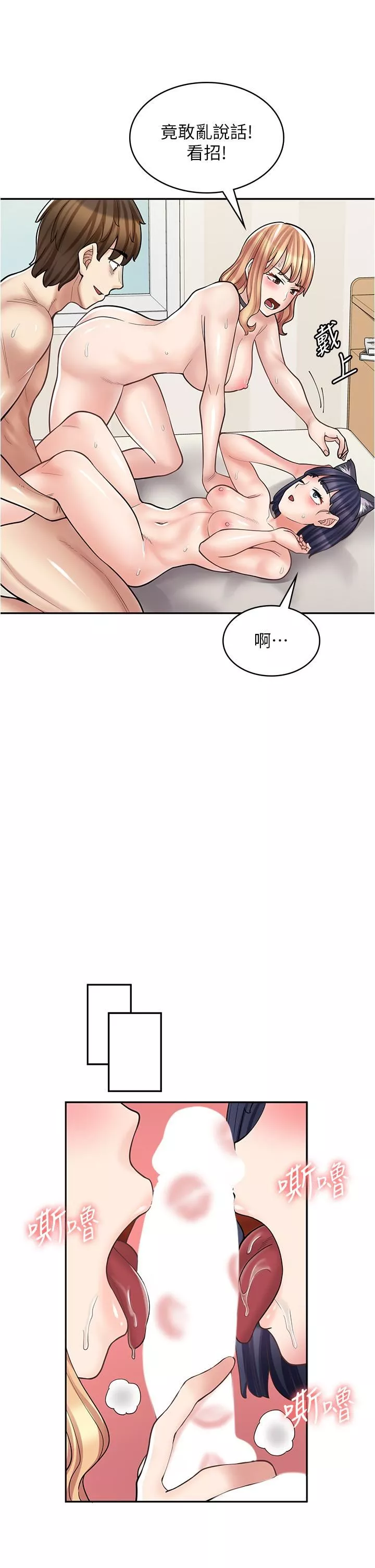 漫画店工读生-第32话-初尝朋友的滋味 - 图片 45