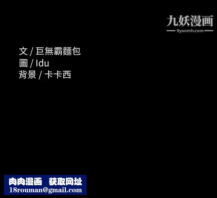 征服女神-第19话-和前女友回忆粗暴性爱 - 图片 45