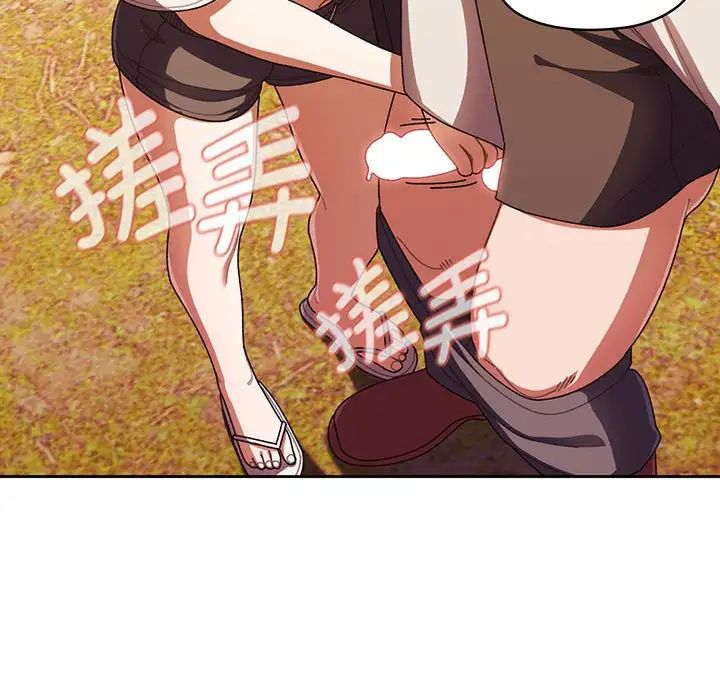 老大!请把女儿交给我!第4話