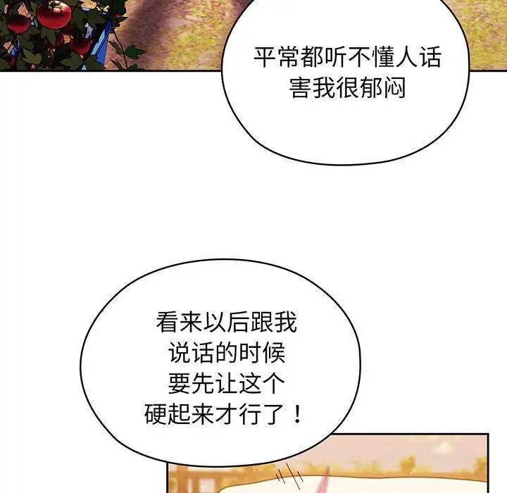 老大!请把女儿交给我!第4话